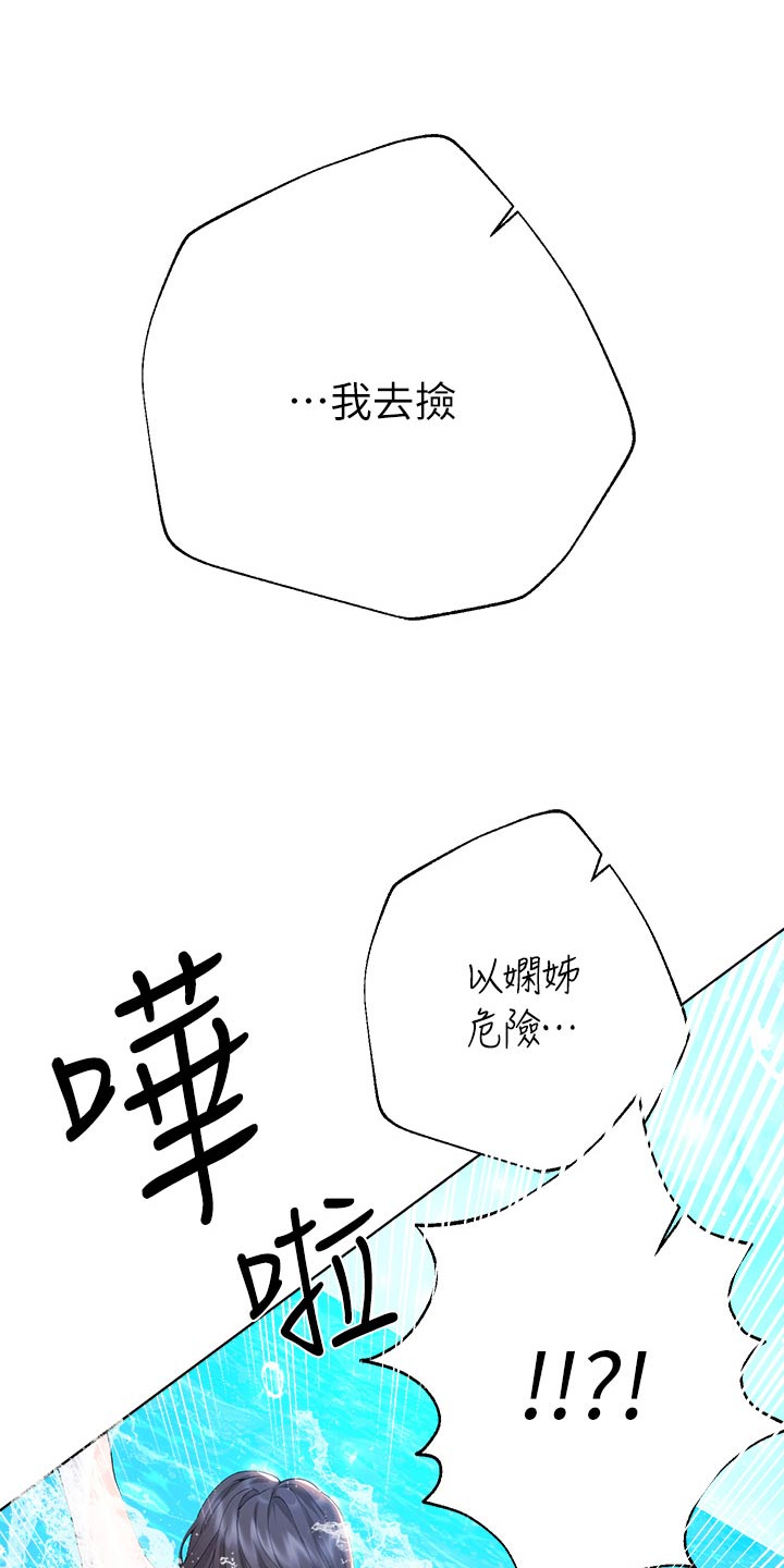 第102章：排球15