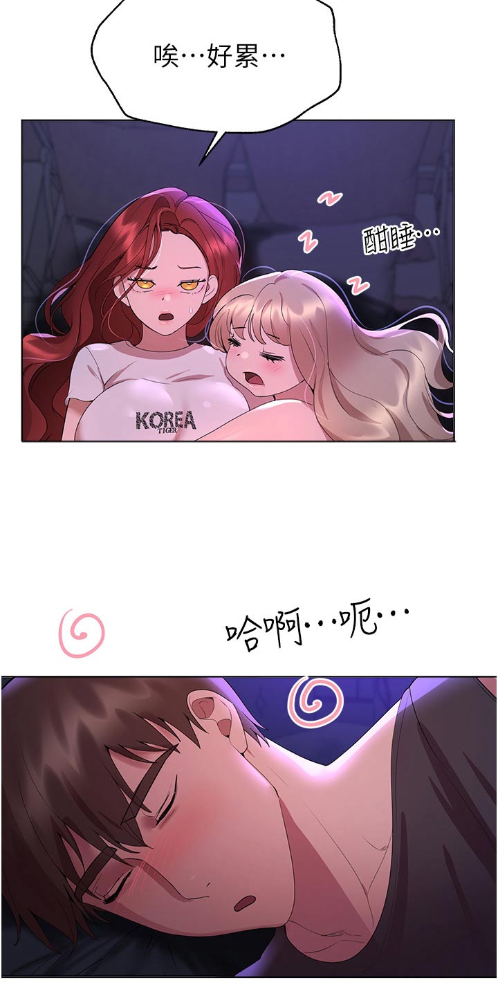 第108章：有喜欢的人14