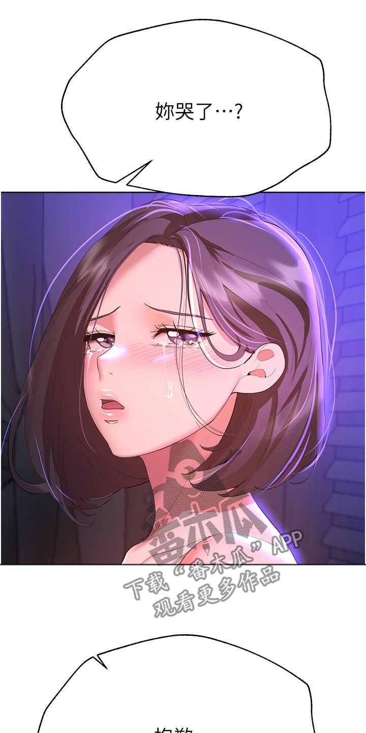 第109章：怎么哭了14
