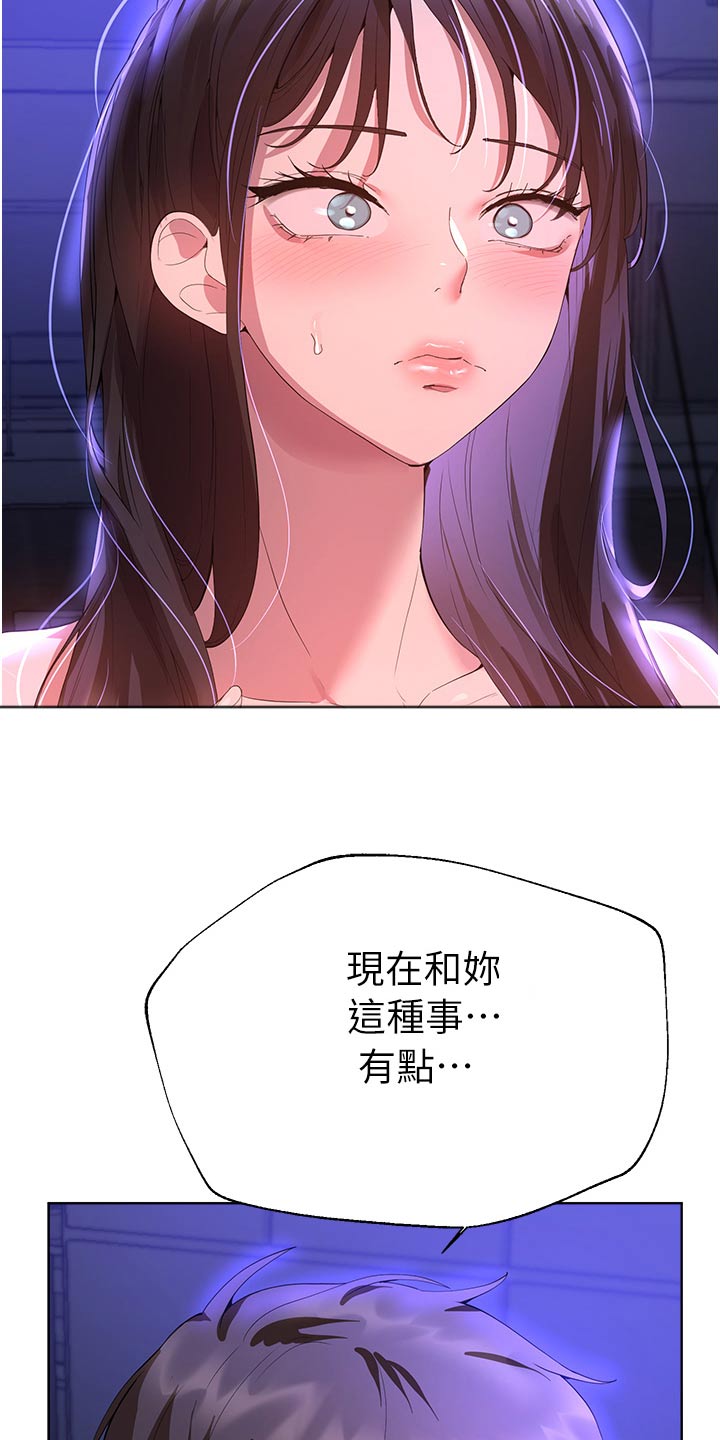 第110章：抱歉14