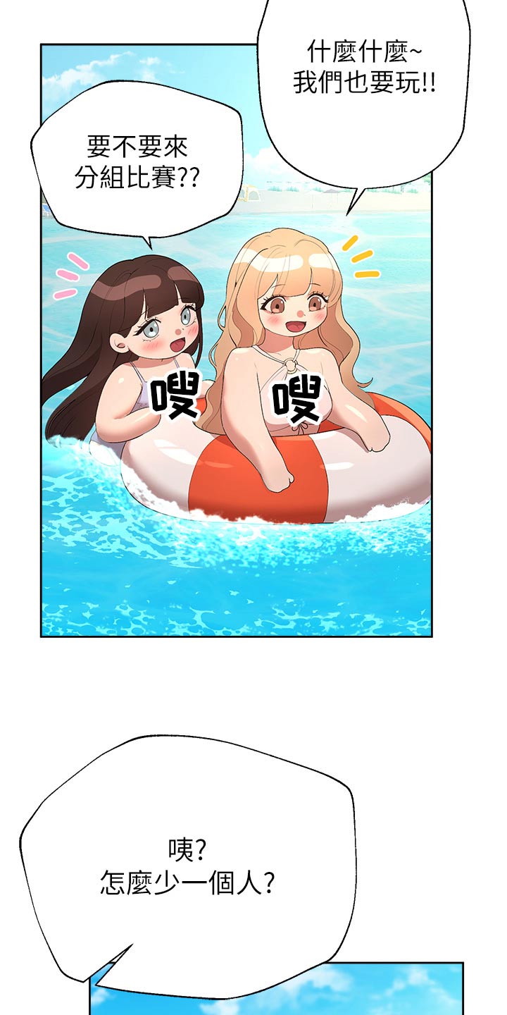 第102章：排球19