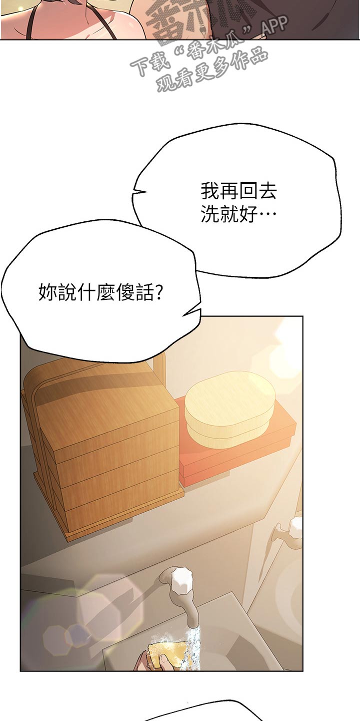 第104章：你先说18