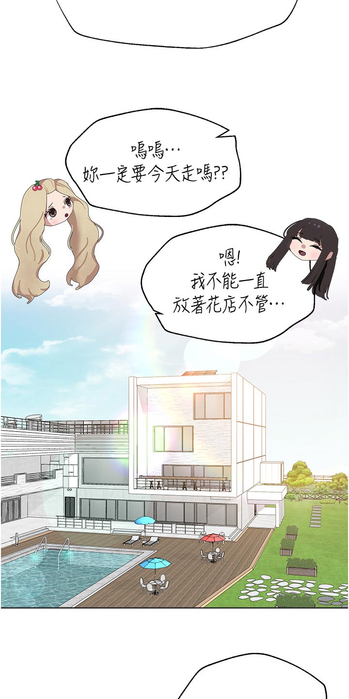 第111章：独处12