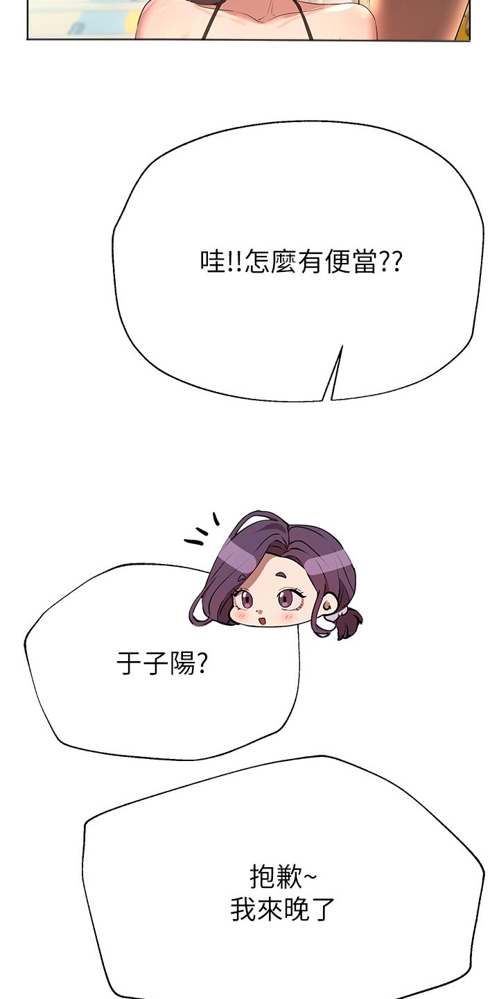 第104章：你先说12