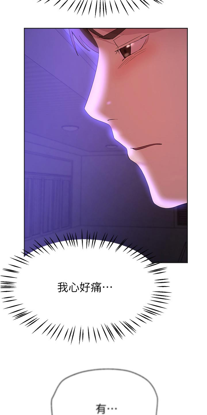 第109章：怎么哭了19