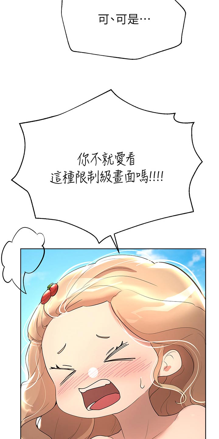 第112章：讨欢心21