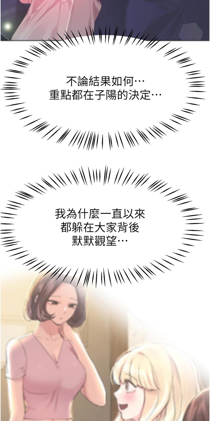 第113章：说清楚9