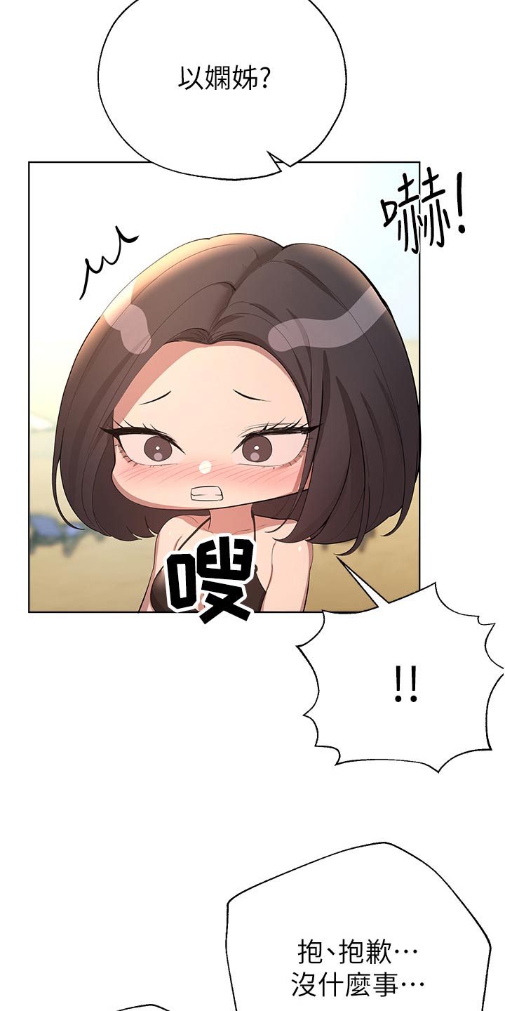 第104章：你先说28