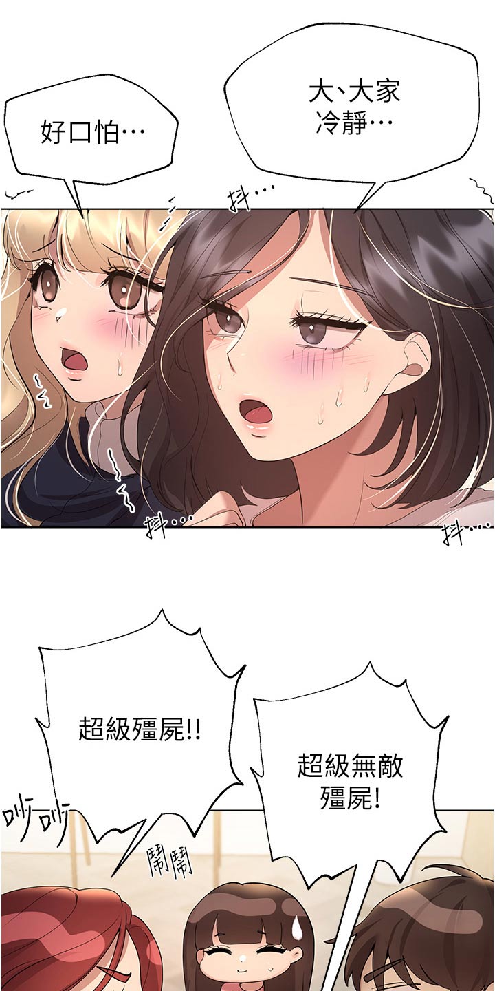 第108章：有喜欢的人12