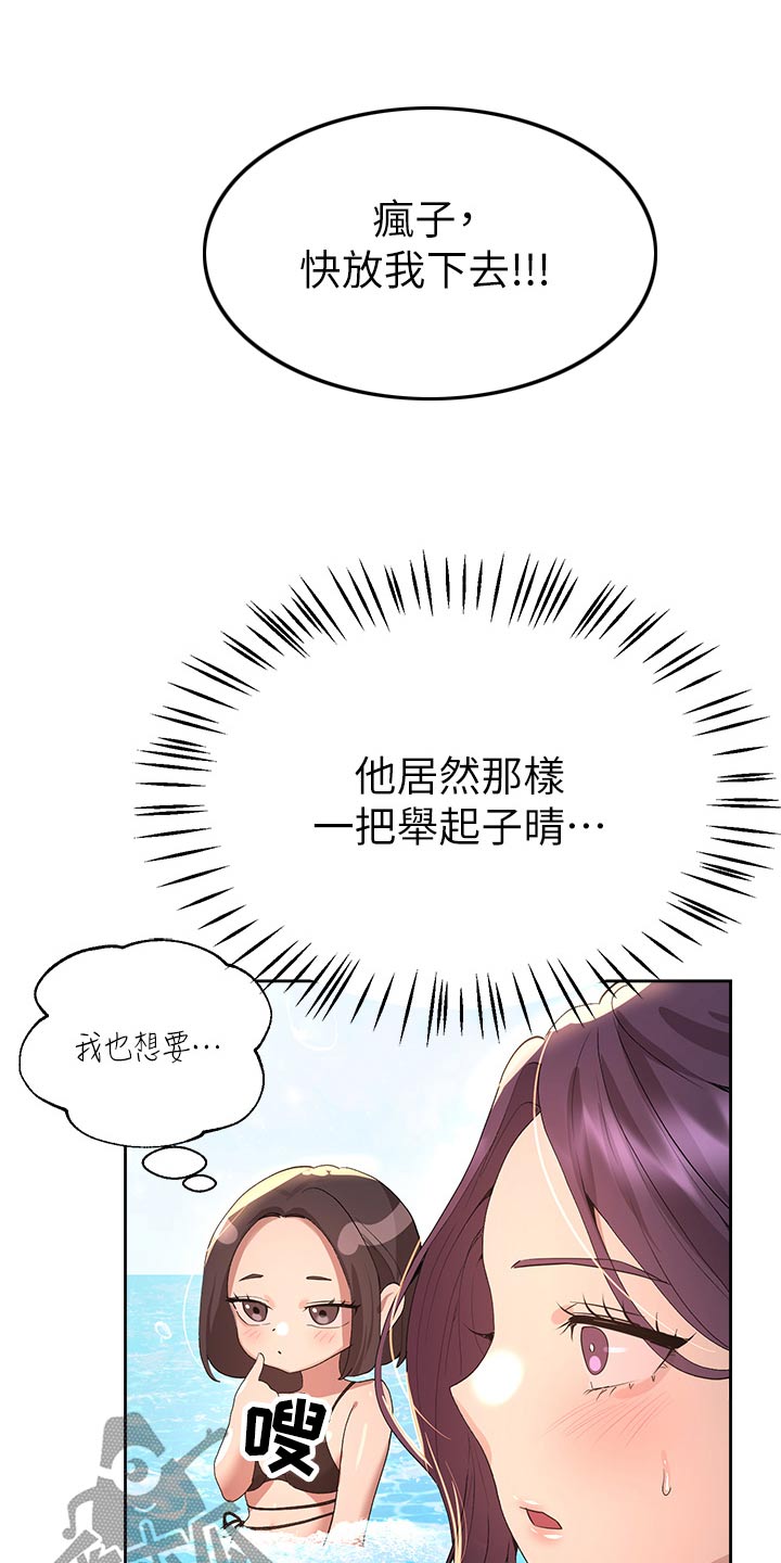 第103章：打闹11