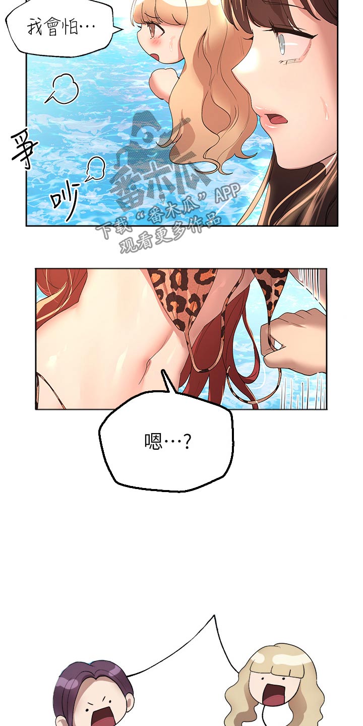 第103章：打闹20