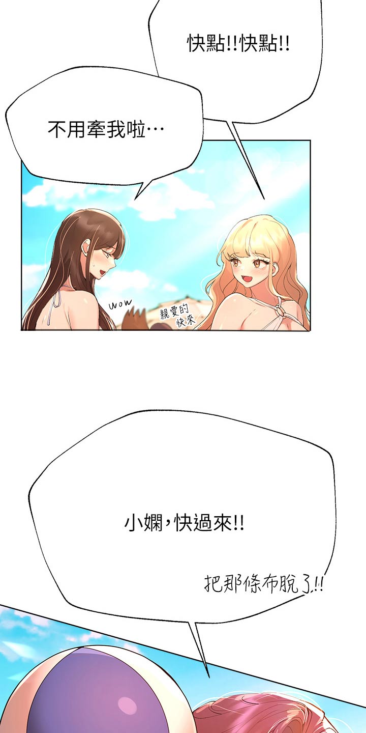 第102章：排球2