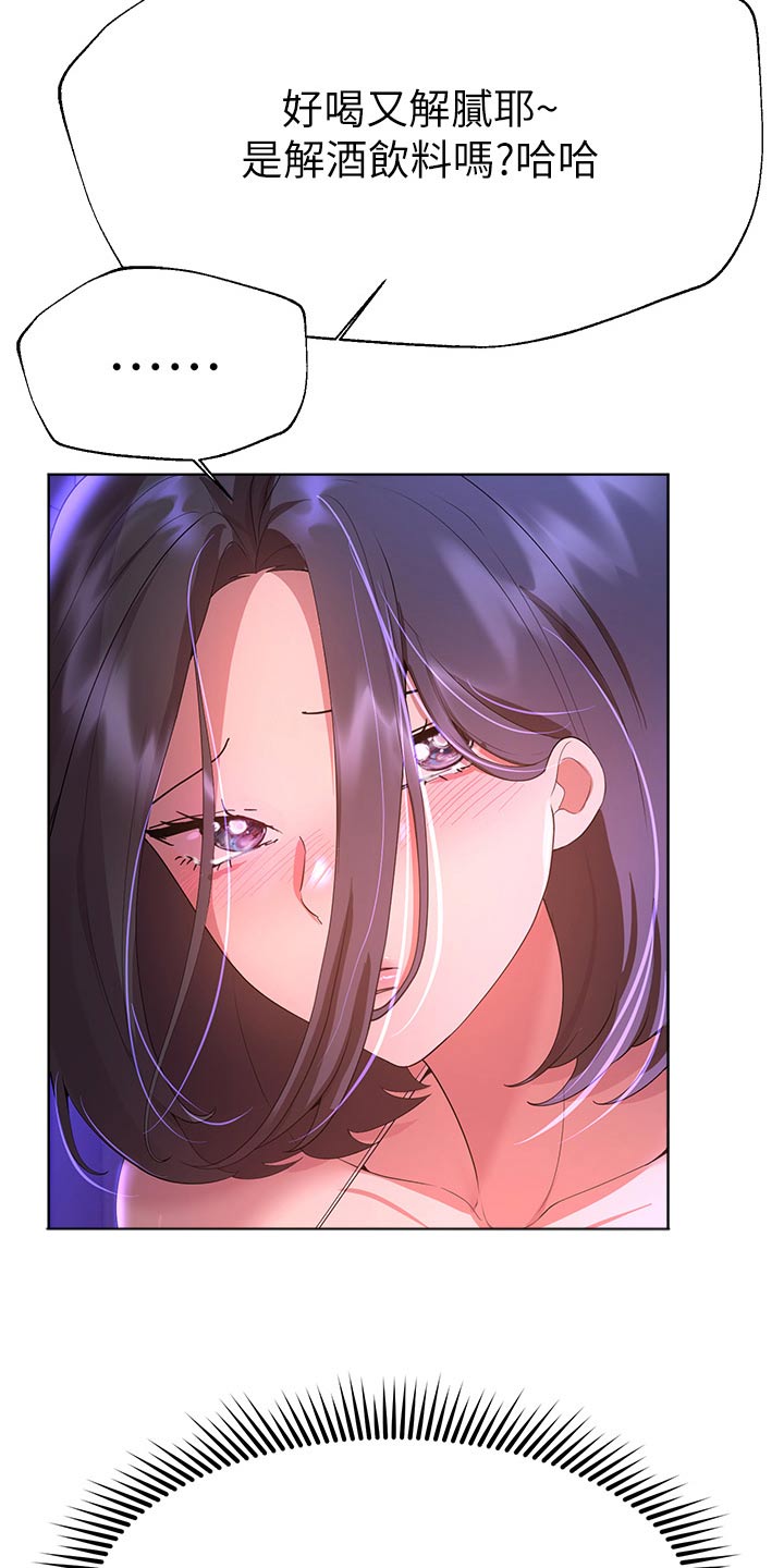 第109章：怎么哭了7