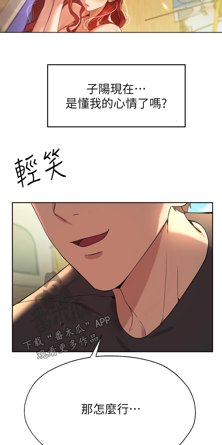第103章：打闹9