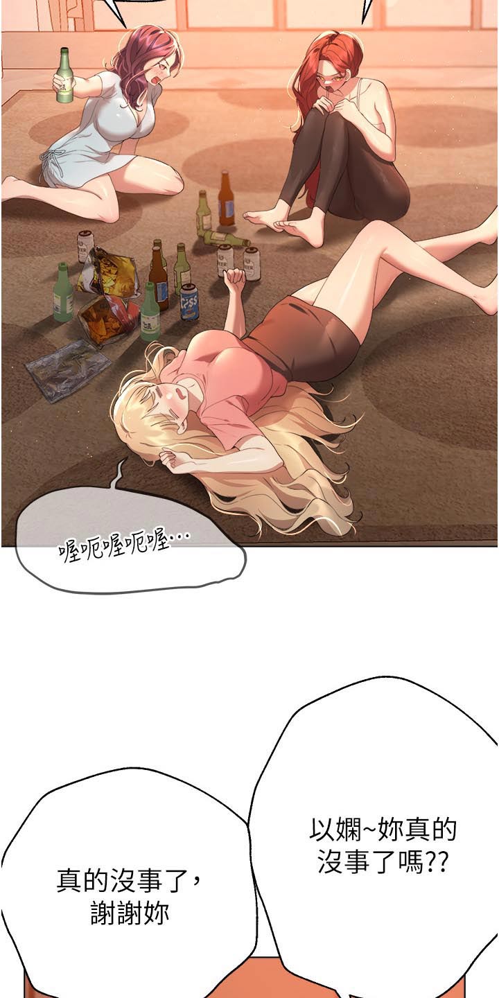 第115章：身边12