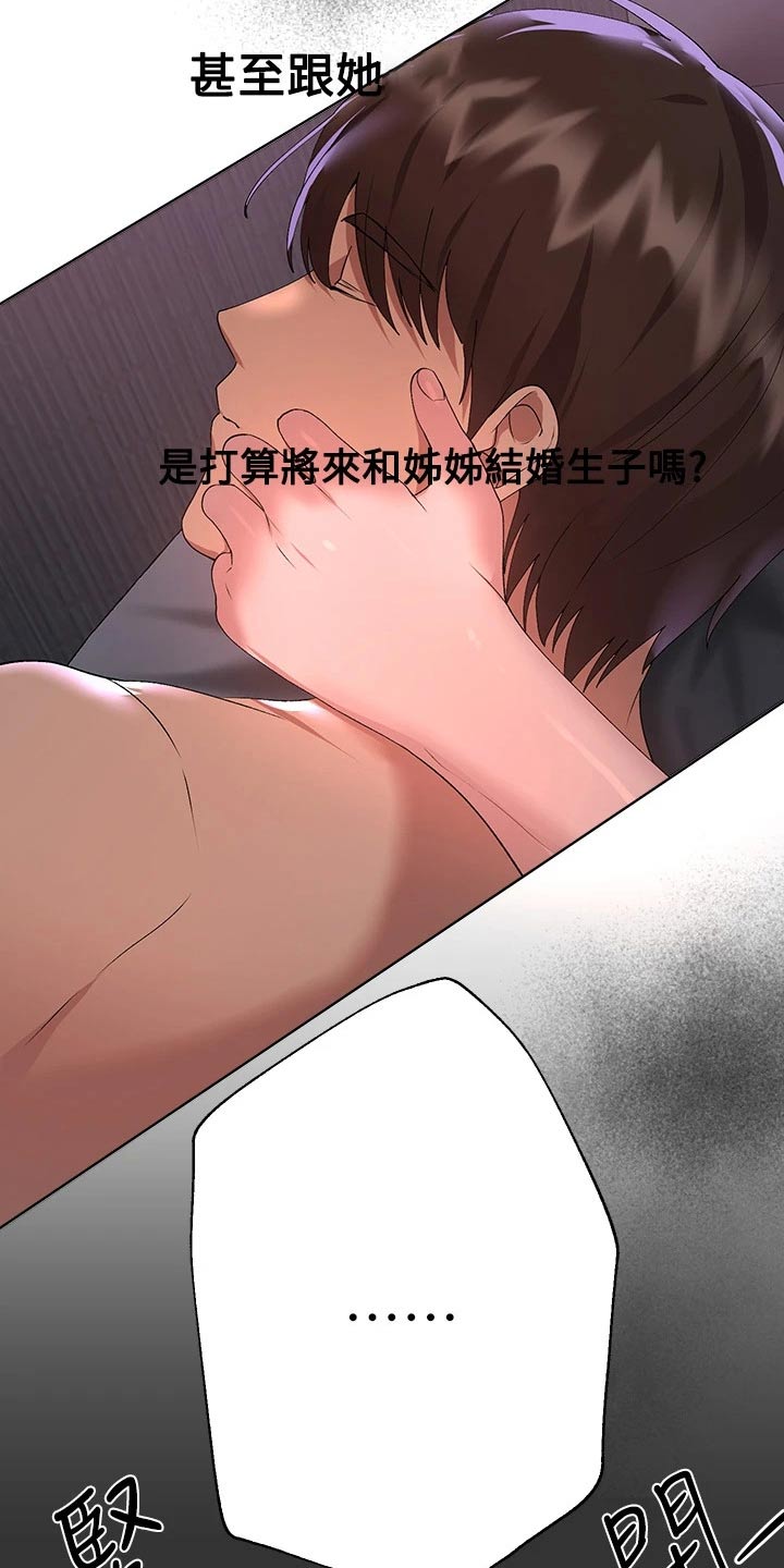 第98话8