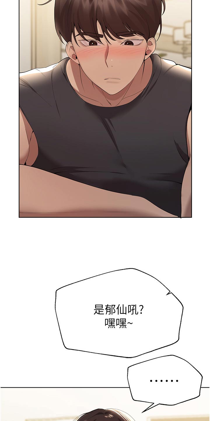 第107章：提问17