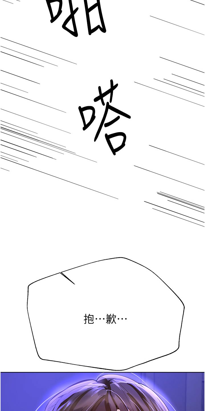第110章：抱歉13