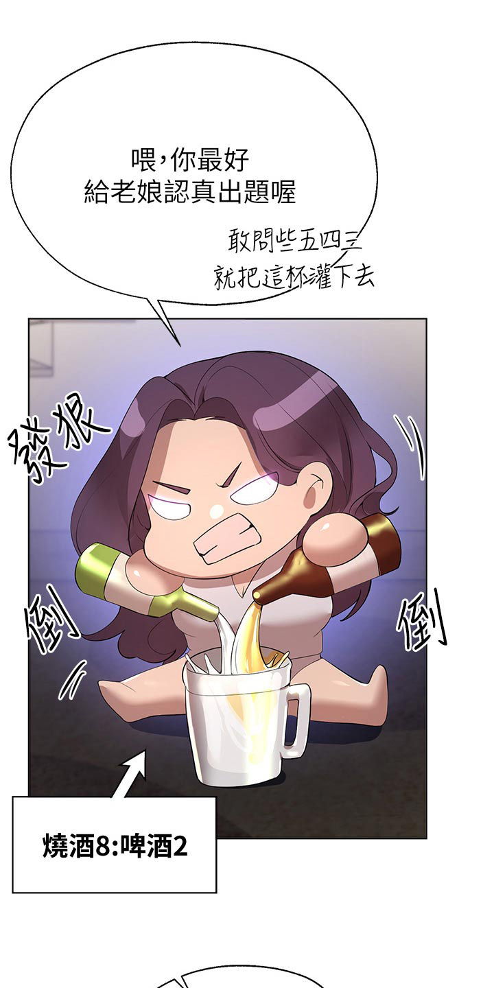 第108章：有喜欢的人0