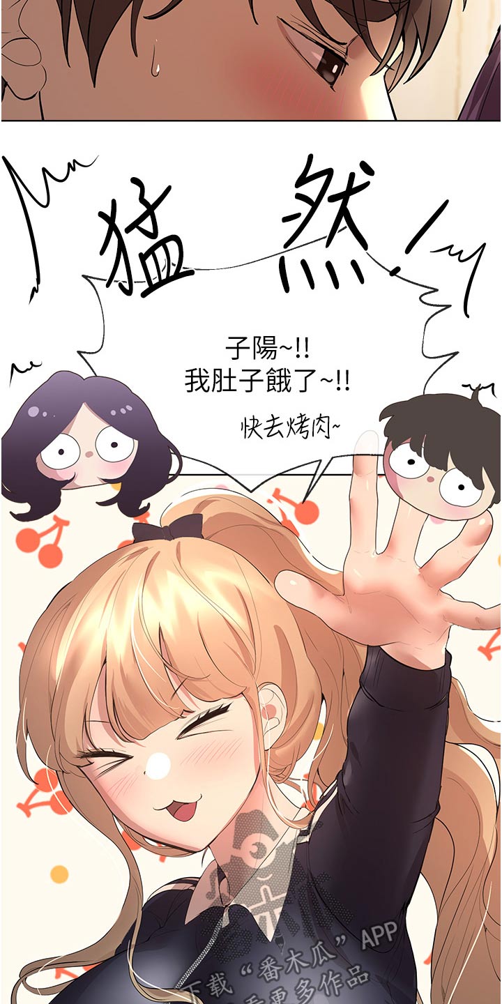 第105章：烧烤17