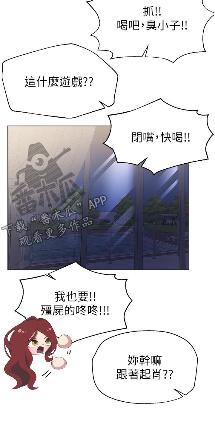 第108章：有喜欢的人11