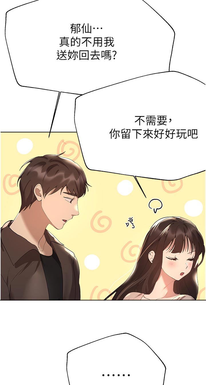 第111章：独处14