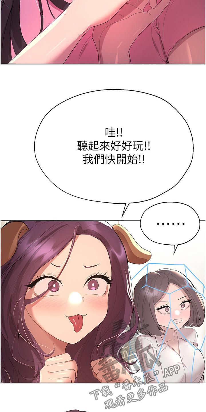 第106章：游戏14