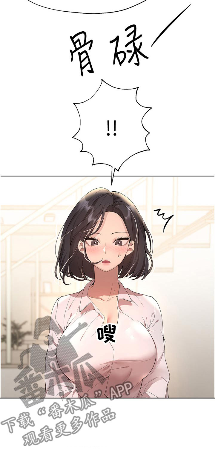 第107章：提问24