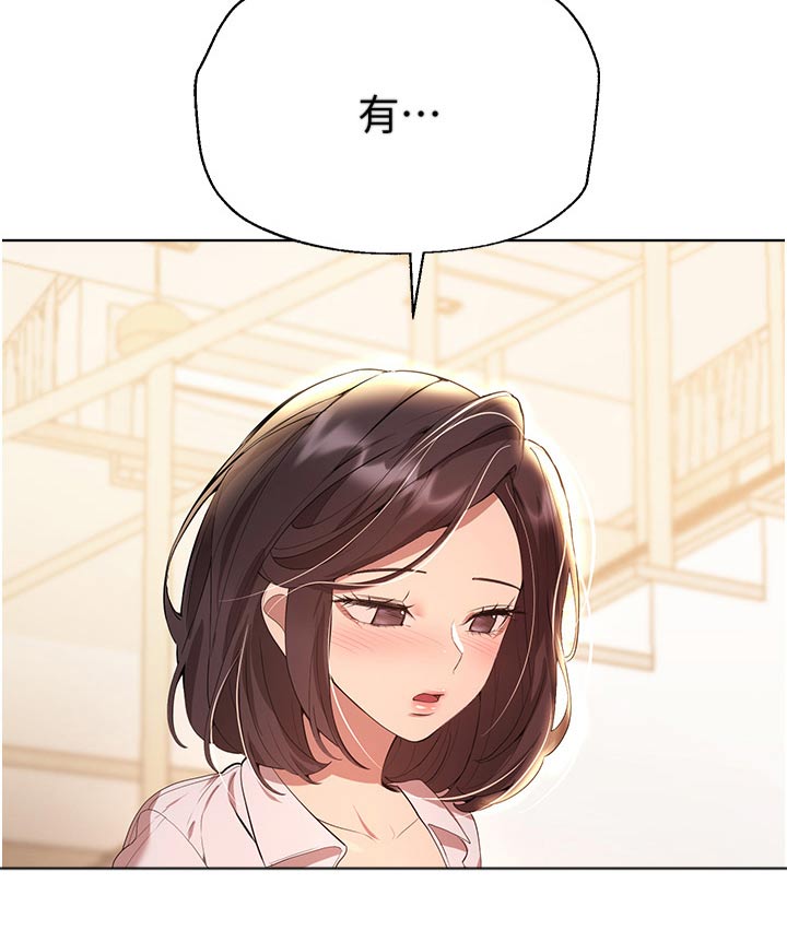 第108章：有喜欢的人5