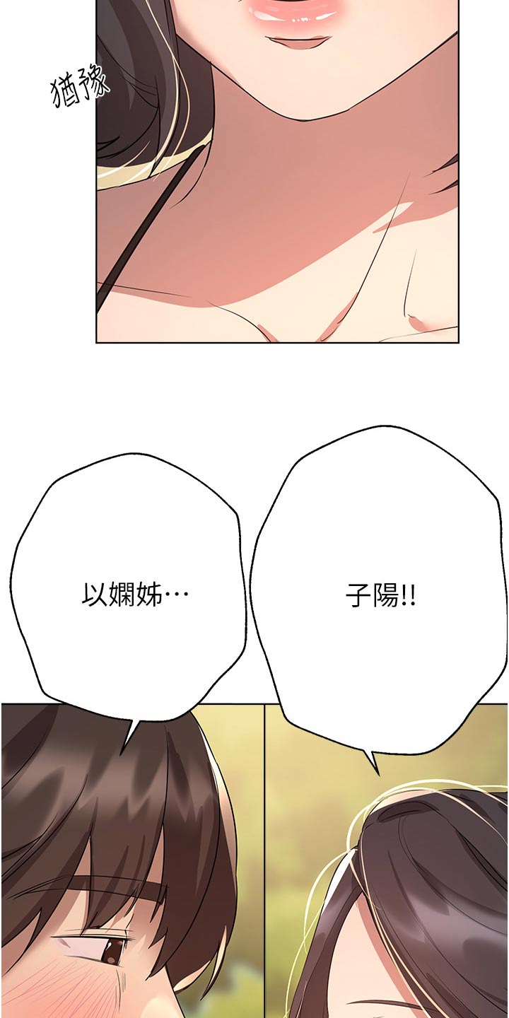 第104章：你先说22