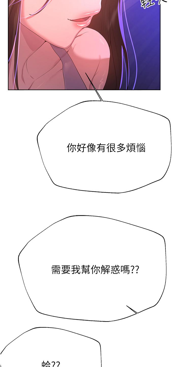 第110章：抱歉5
