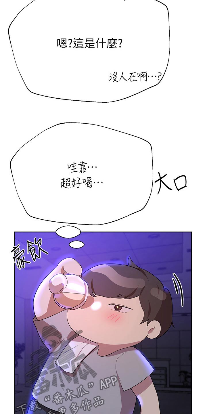 第109章：怎么哭了2