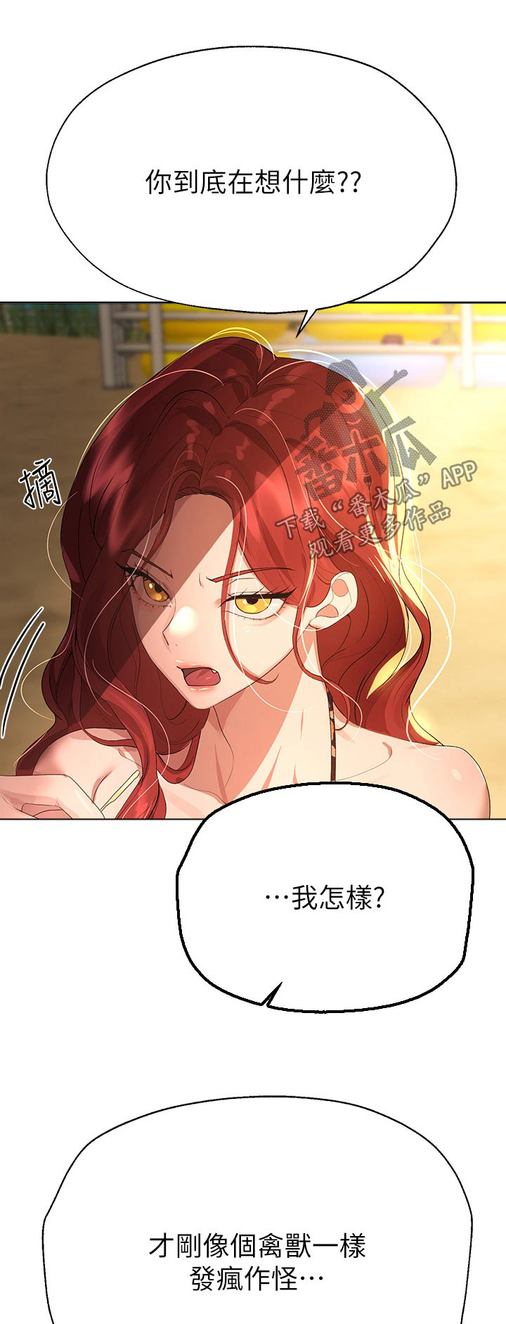 第103章：打闹0