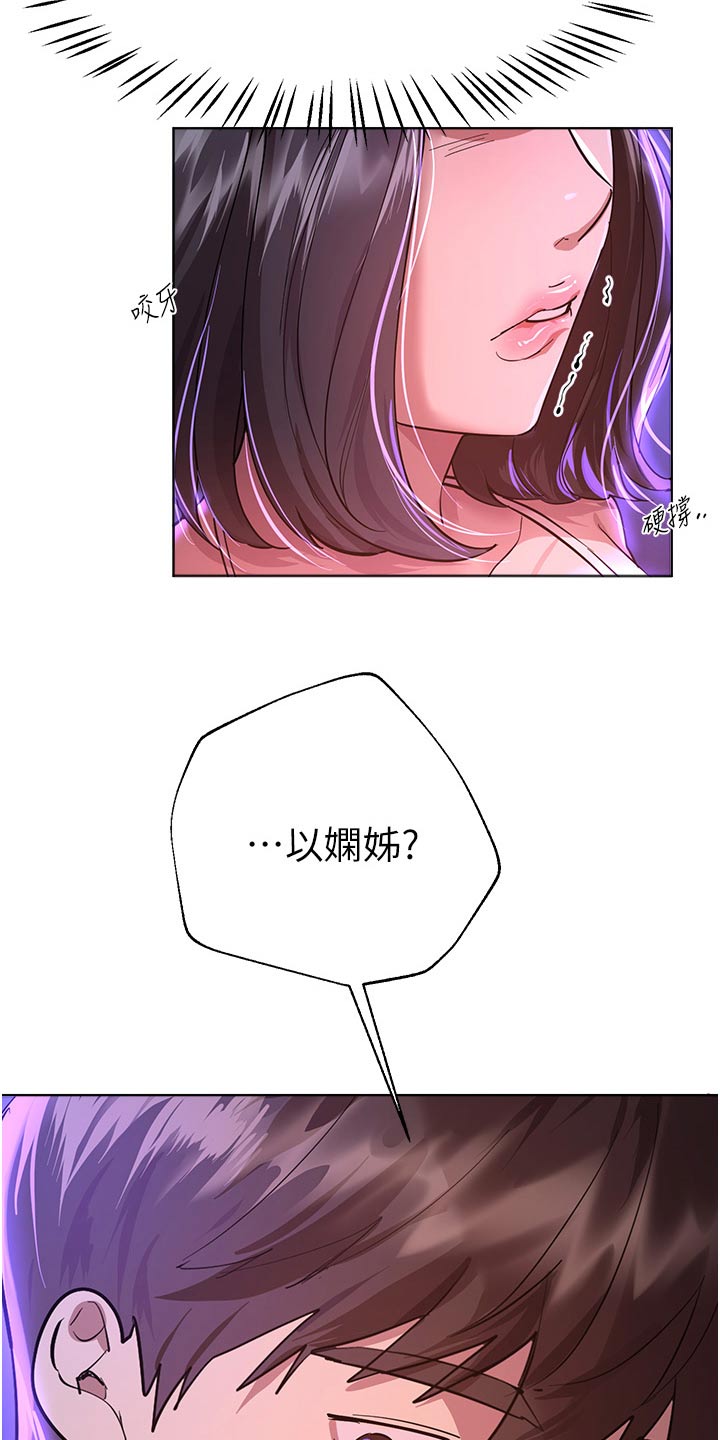 第109章：怎么哭了12