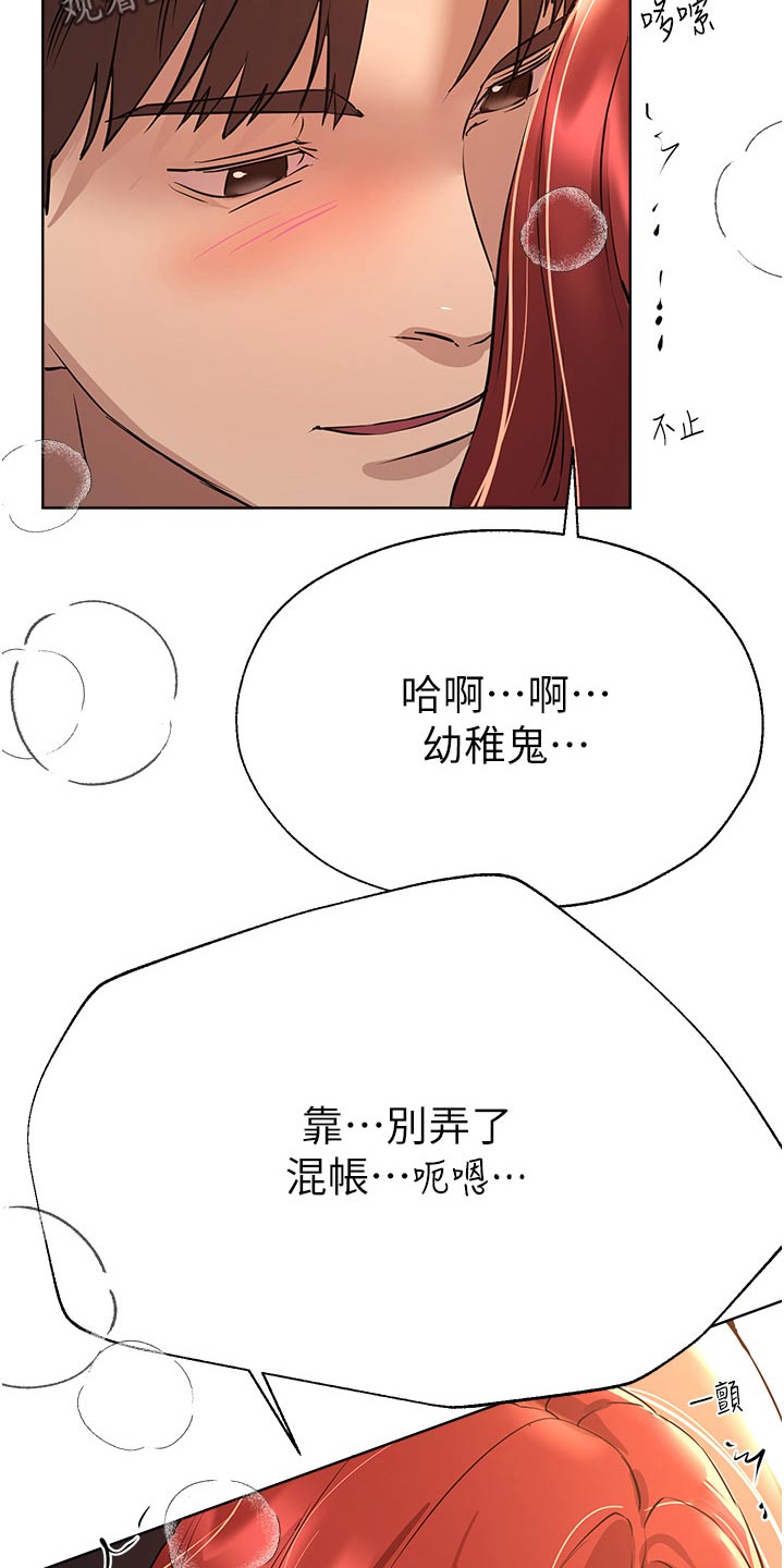 第104章：你先说3