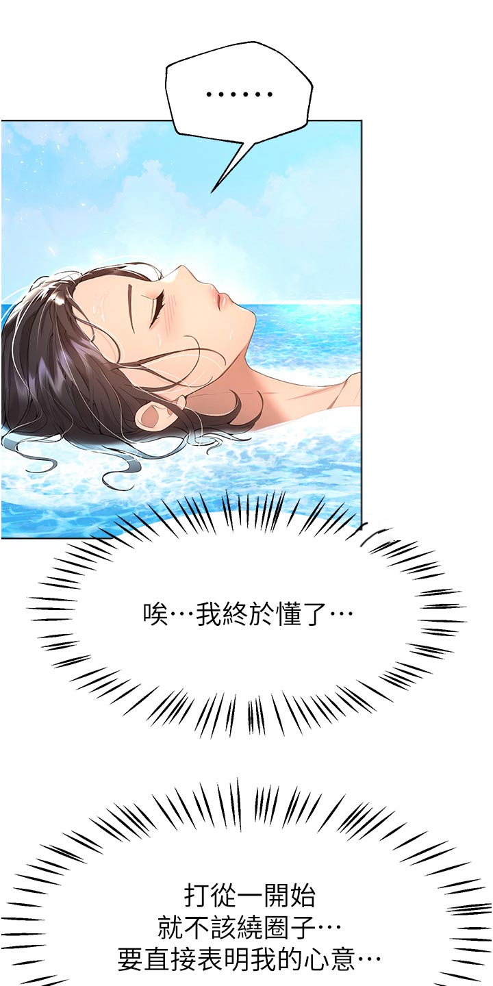 第113章：说清楚7