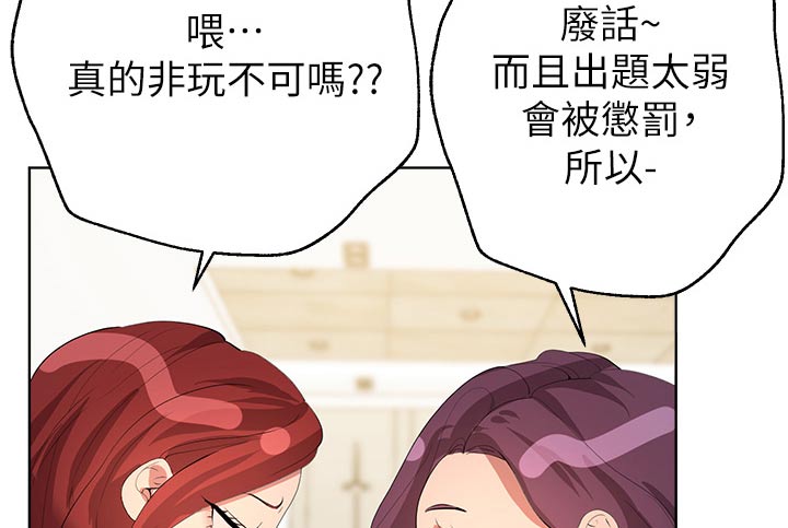 第106章：游戏21