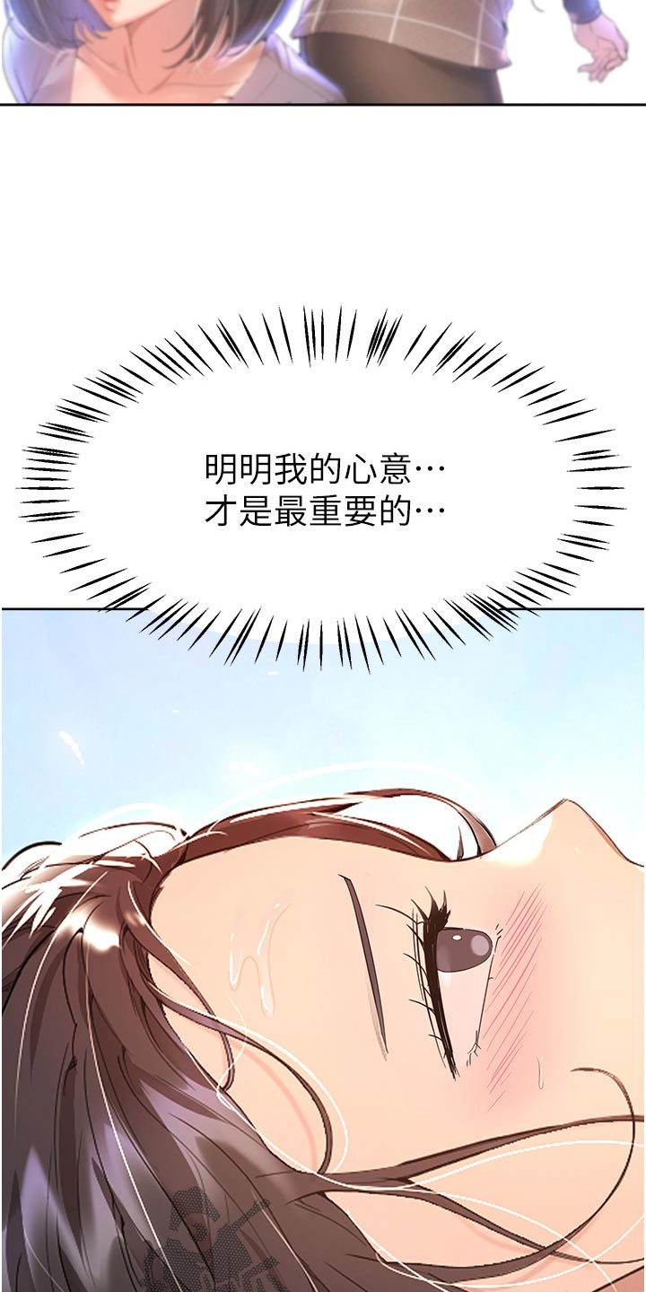 第113章：说清楚11