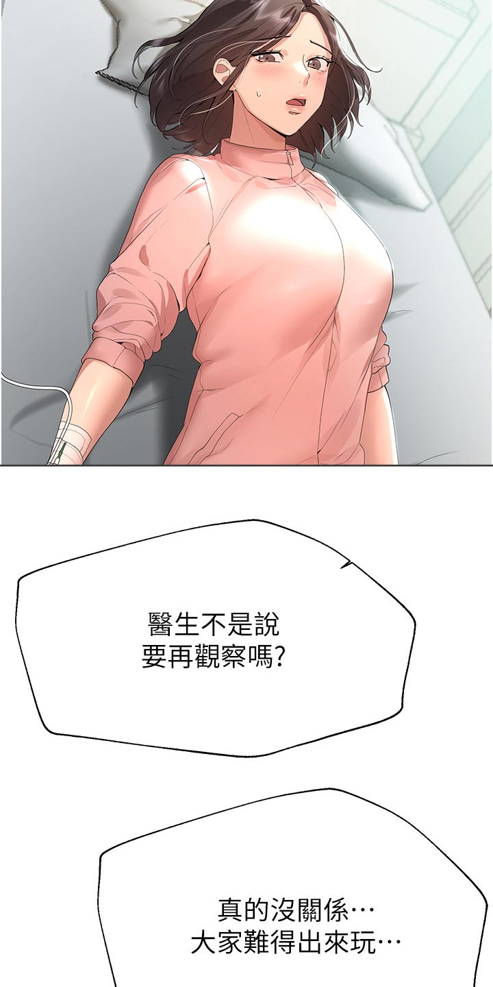 第114章：溺水8