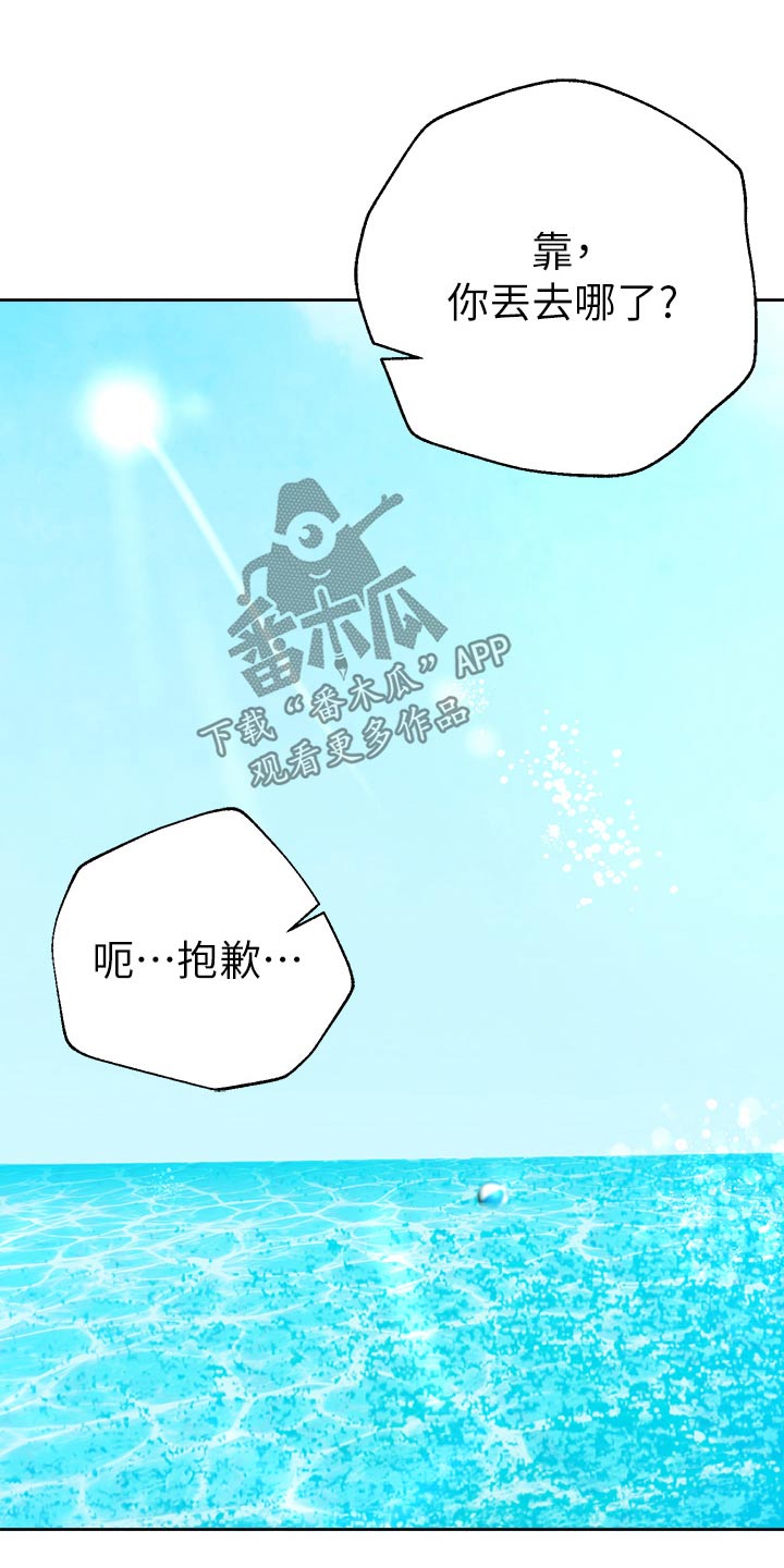 第102章：排球14