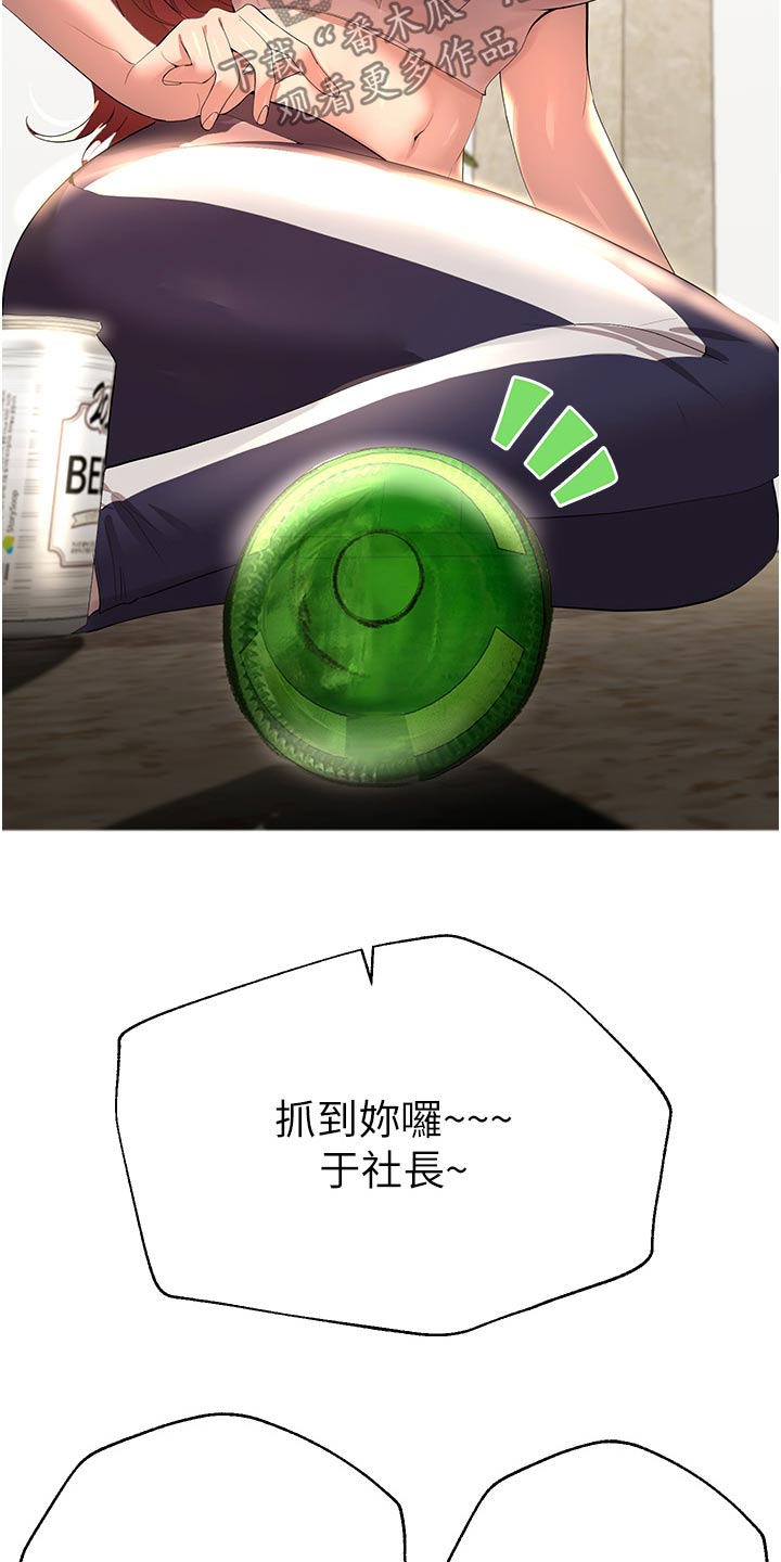 第106章：游戏20