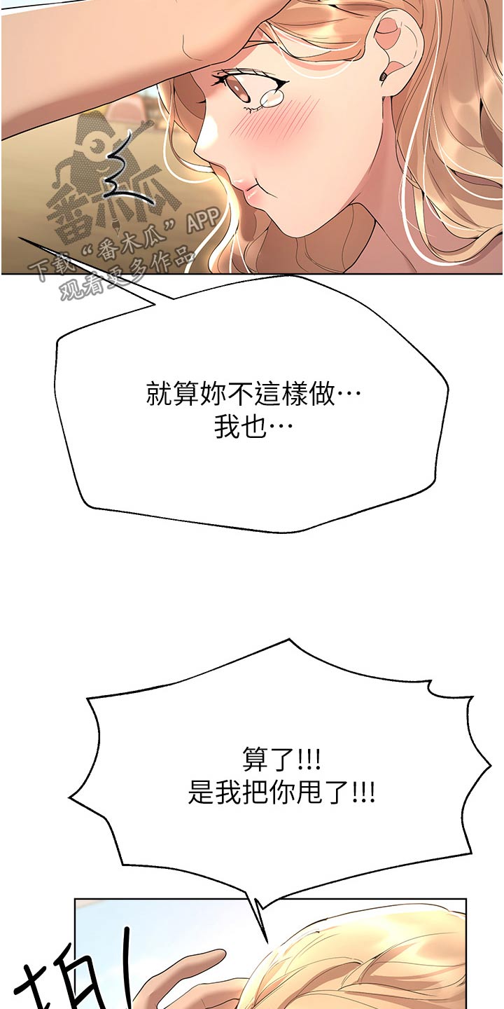 第113章：说清楚2