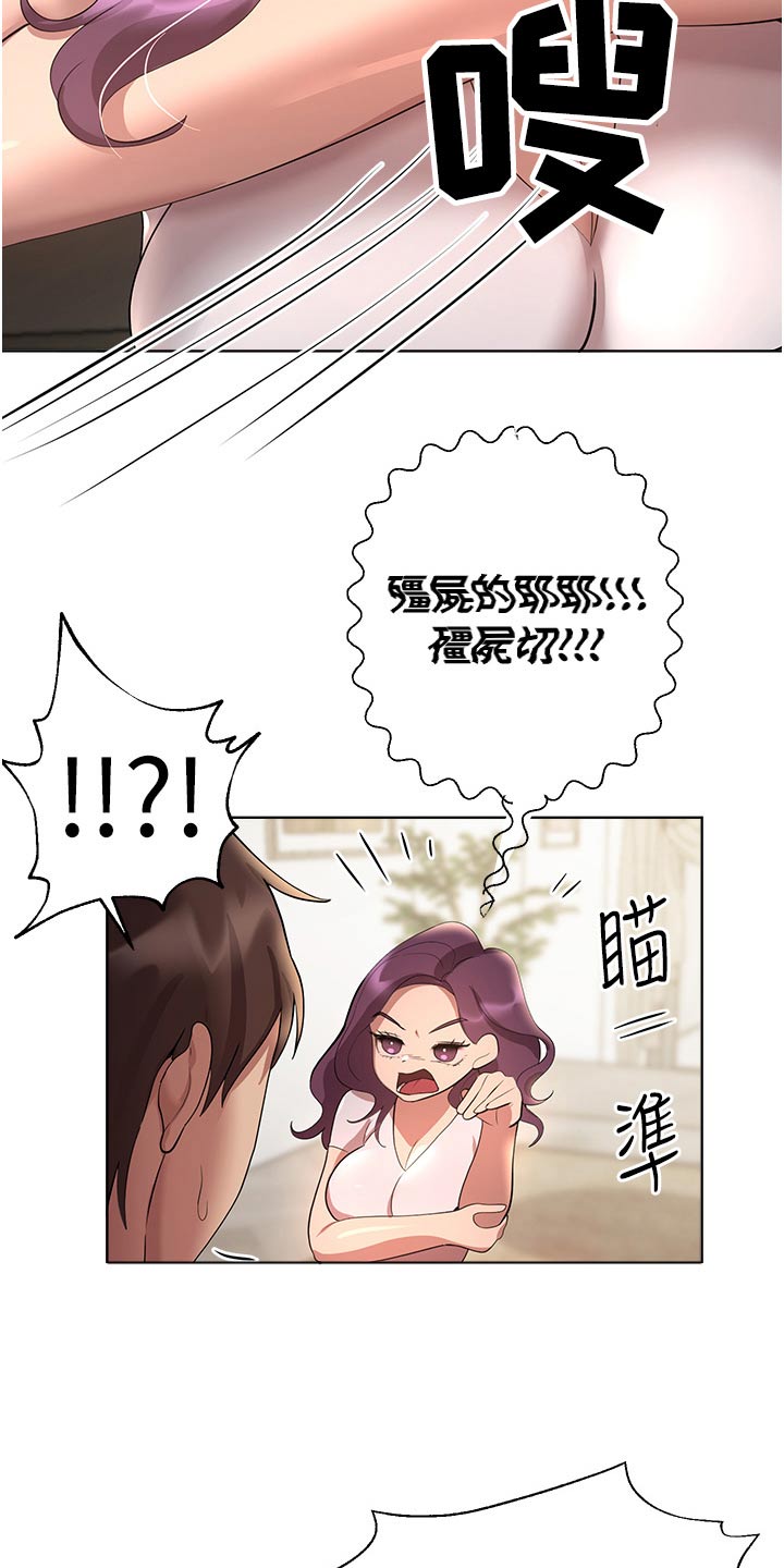 第108章：有喜欢的人10