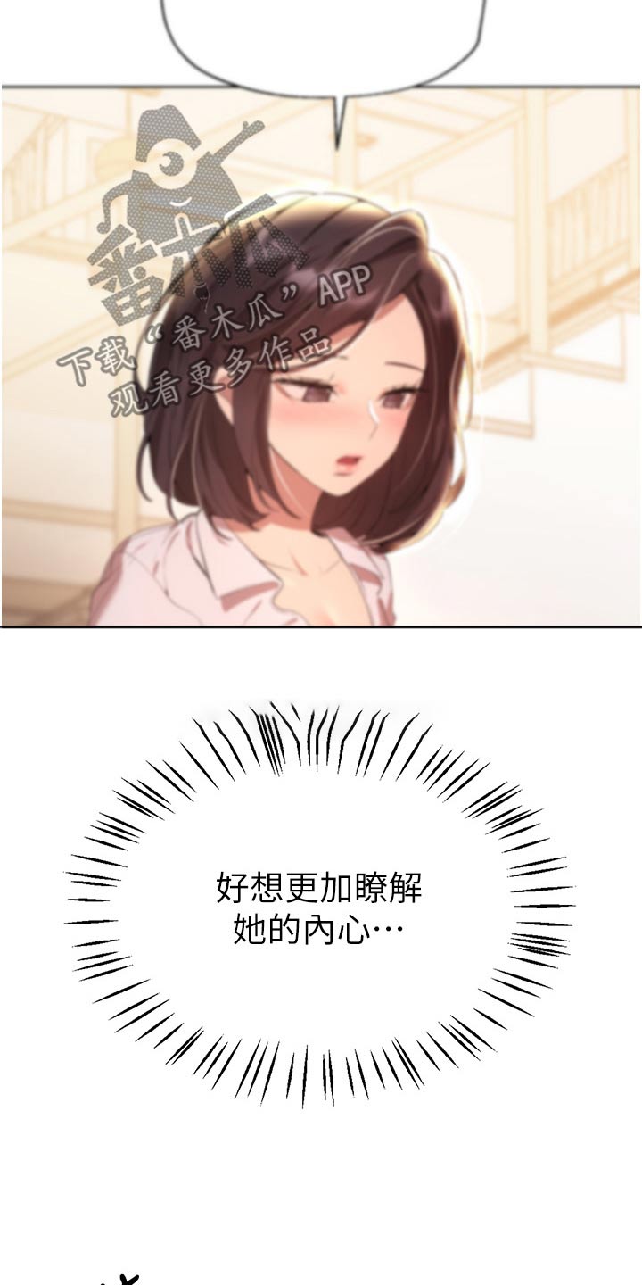 第109章：怎么哭了20