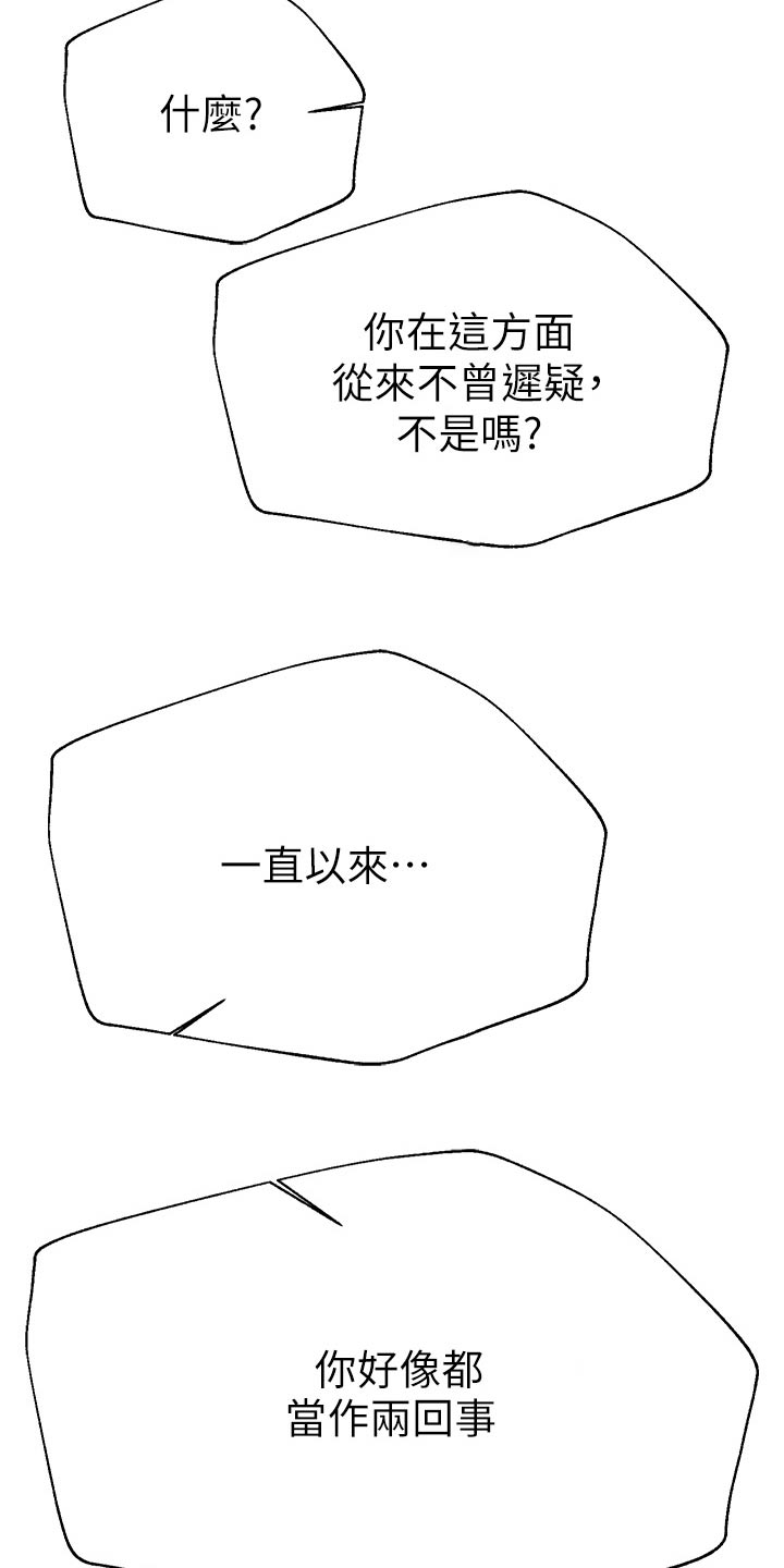 第110章：抱歉16