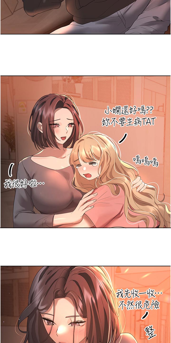 第115章：身边17