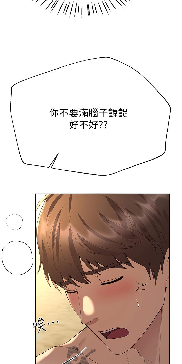 第112章：讨欢心12