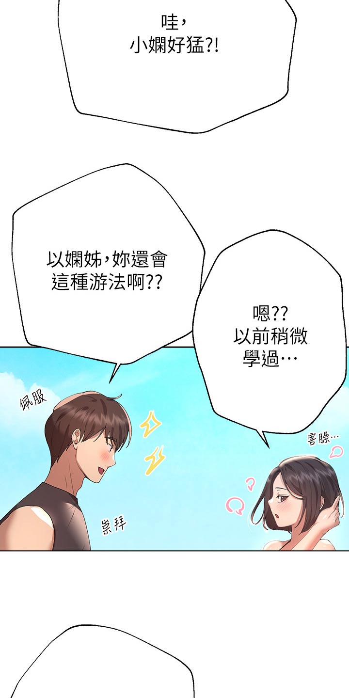 第102章：排球17