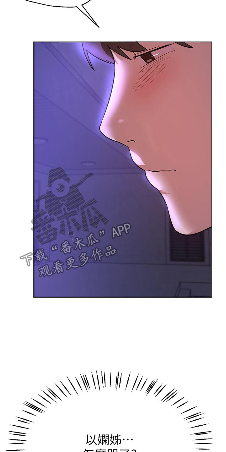 第109章：怎么哭了17