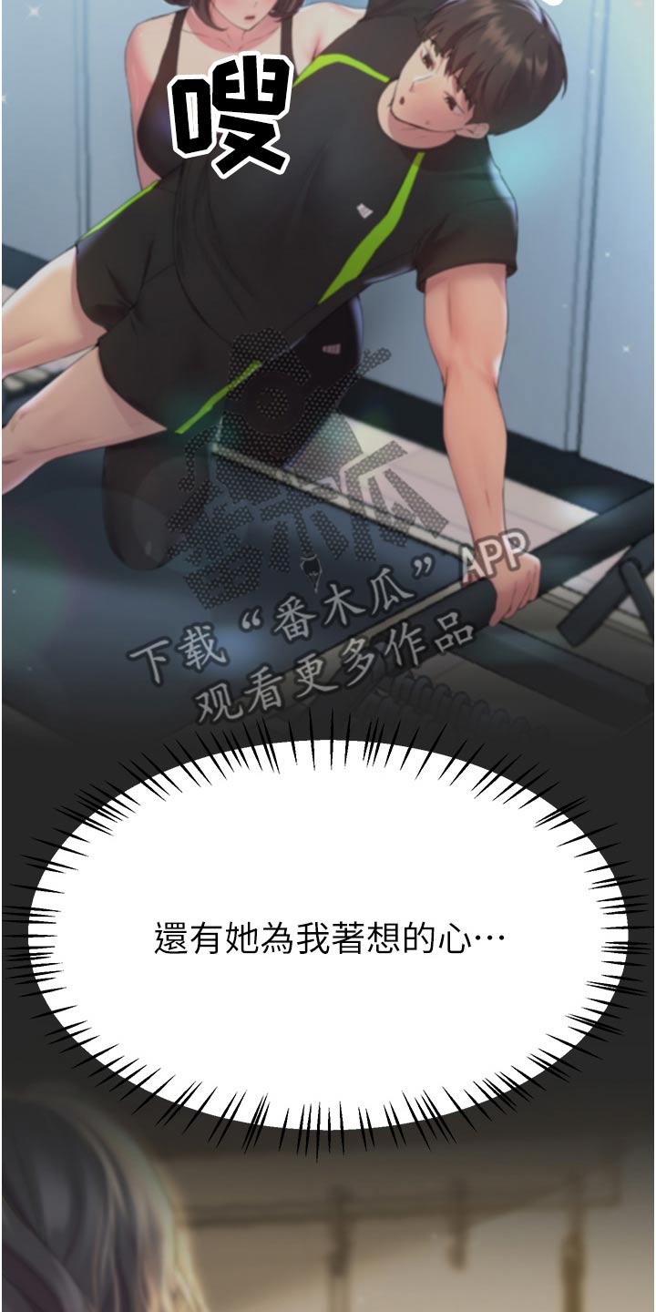 第116章：表白5